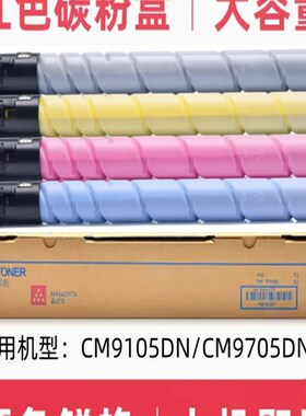 兼容奔图do910粉盒cm9105dn cm9705dn cm墨粉盒复印机墨盒硒鼓