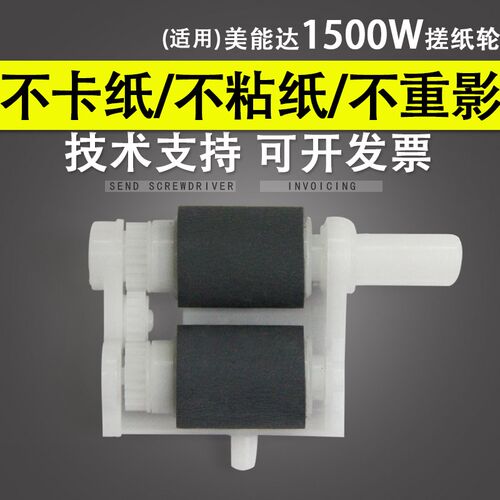 适用 柯尼卡美能达 1500w搓纸轮 1550dn 1580mf 1590mf 1580 纸盒
