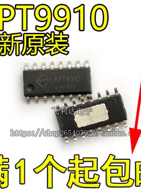 全新原装 XPT9911 XPT9910 XPT4978 音频功放集成芯片 SOP-16