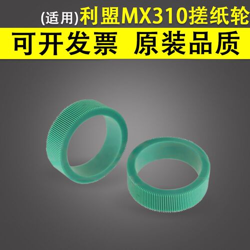 适用利盟MS/MX 310 312 315 317 321 410 415 417 421 521 522 d