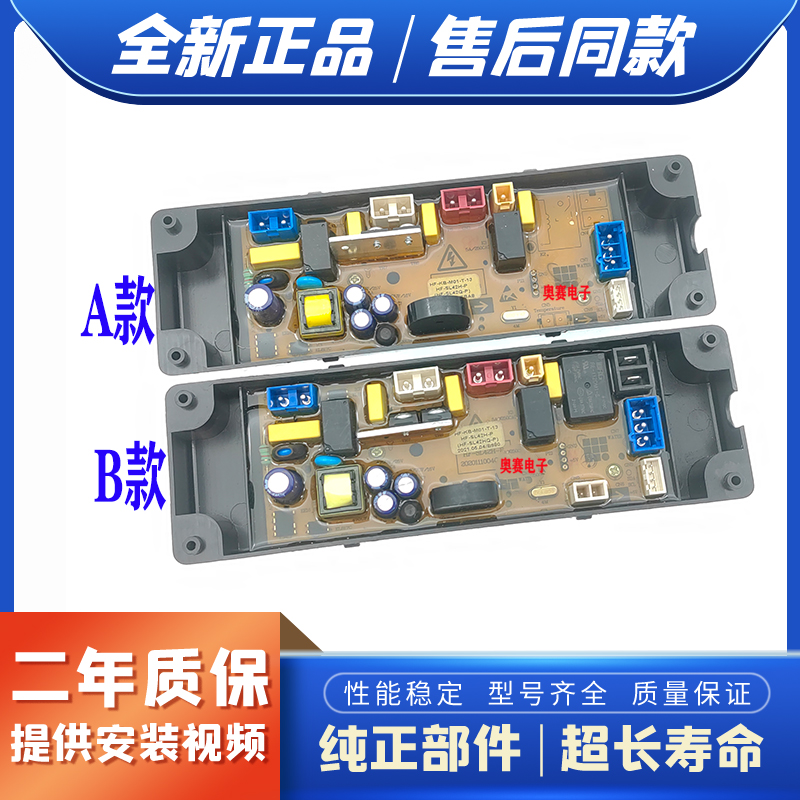 适用小黄鸭洗衣机主板XQB10-18 XQB10-28电脑板HF-SL42HQ-P电路板