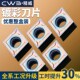 数控车床镗刀片外圆内孔刀粒ccmt09t304镀彩精加工镗孔菱形车刀片