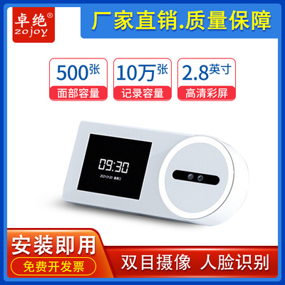 适用ZKTeco人脸识别考勤机 ZK-F3面部刷脸打卡机 无线WIFI手机APP