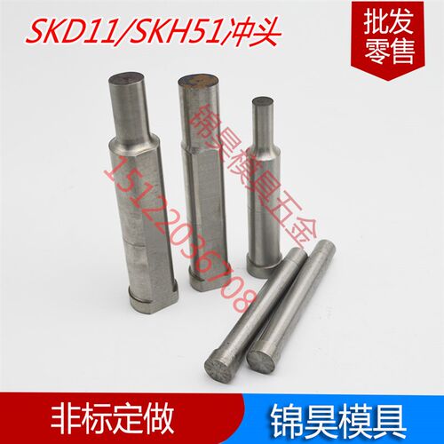 模具配件 冲压模冲头冲不锈钢SH-51 SKD-11T冲20*80