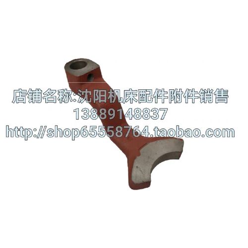 北京机床厂铣床配件X62W  X52K XA5032 XA6132拨叉 杠杆 5029