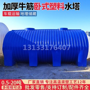 塑料水桶1吨2吨3吨5吨10吨20吨30吨储水罐圆桶柴油水塔 加厚卧式