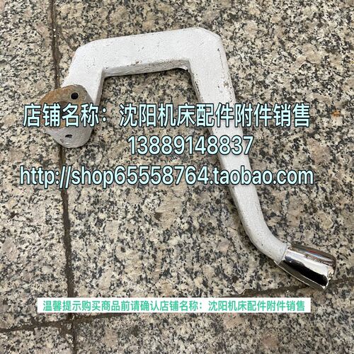 沈阳机床CA6140A CA6150B原厂尾座手柄搬把   扳把 扳子 3018孔20
