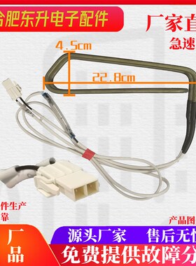 适用于晶弘冰箱BCD-630WPDC化霜加热管630WPDG 加热器 除霜管