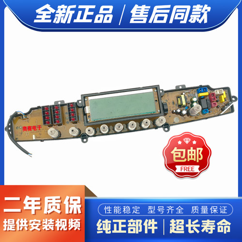 适用中欧洗衣机XQB95-B288GY/WA-900SER电脑主板HF-ZR1211LCD-XA
