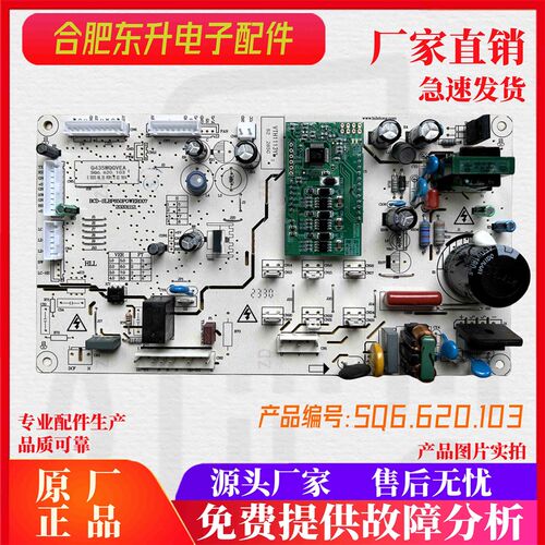 适用伊莱克斯 云米冰箱BCD446WGLA主板电脑板变频板SQ6.620.103