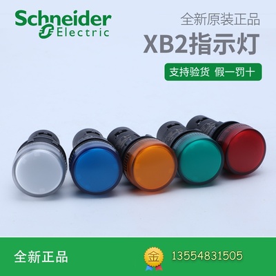 施耐德电气 XB2BVB XB2BVM XB2BVQ 1LC 3LC 4LC 5LC 6LC指示灯LED
