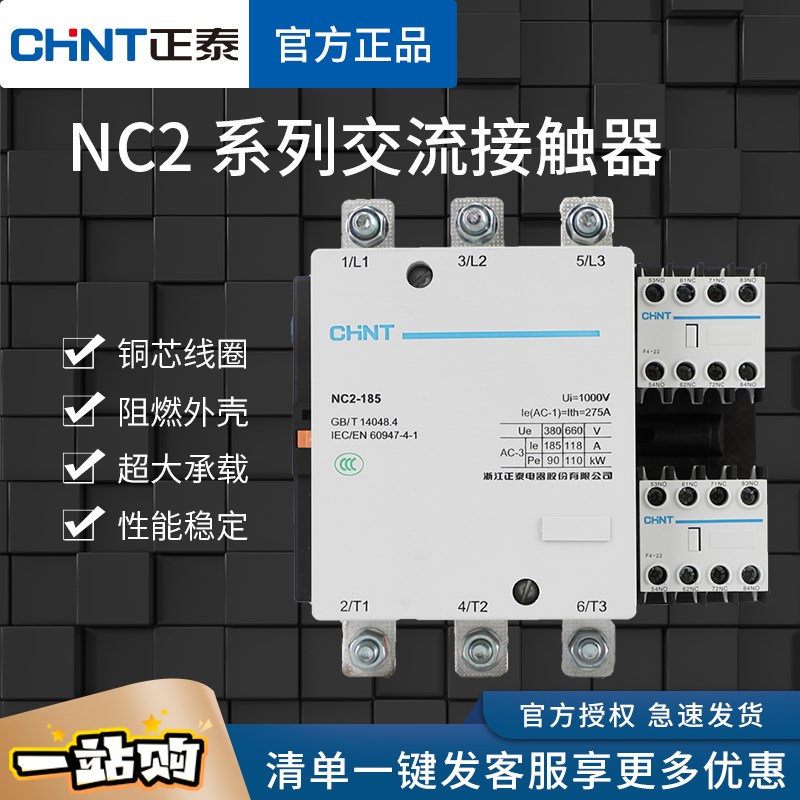 正泰交流接触器NC2-115 150 185 225 265  400 630 800A 220V380V