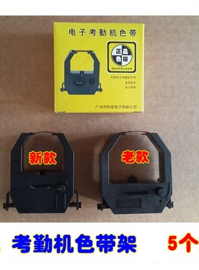 安满能EX 3100 EX6000 EX5300 EX5000 EX5100 3000打卡考勤机色带