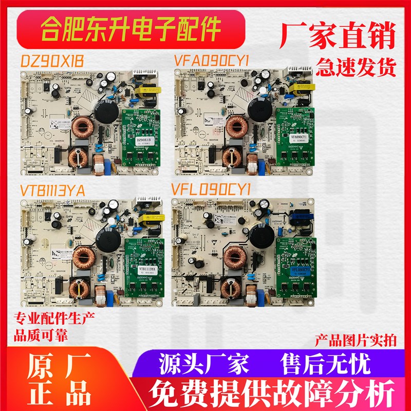 适用海信容声冰箱BCD-532WRS2HP/535WSS2HP/536WD18HP电脑主控板