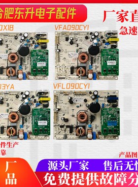 适用海信容声冰箱BCD-532WRS2HP/535WSS2HP/536WD18HP电脑主控板
