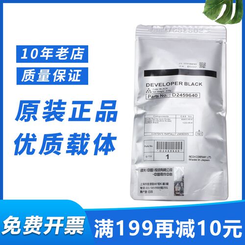 原装理光MP2014AD EN D 2014C铁粉m2700 m2701 m2702复印机 载体