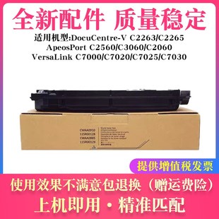 7025 适用富士施乐C2560 7020 C3060 7030废粉仓 C2060废粉盒7000