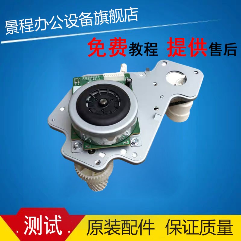 理光MP2555 3055 3555 4055 5055 6055定影器驱动电机马达齿轮