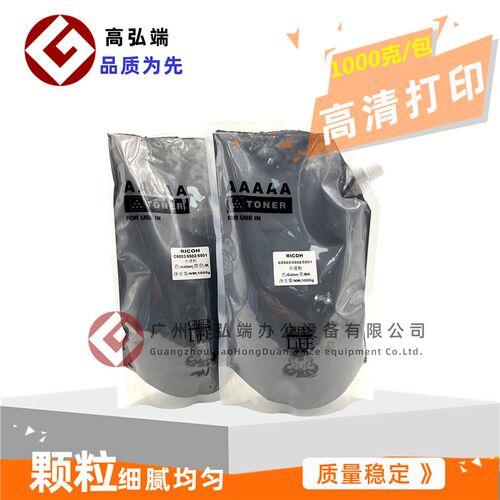 全通粉适用 理光C4501 C5501 C4502 C5502 C5000 C5503 C6003碳粉