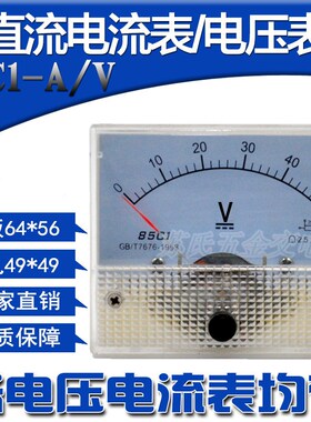 长江直流电压表85C1-5V10V15V20V30V50V100V200V 250V300V450V