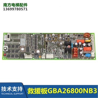 SPBC-II救援板GCA26800NB1 GBA26800NB3 GCA26800KX2