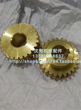 沈阳机床配件CW6140A溜板箱蜗轮涡轮  Z26 M2.5 车床配件