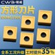 数控车床刀片snmg190612不锈钢钢件硬质合金刀头正方形刨槽机刀粒