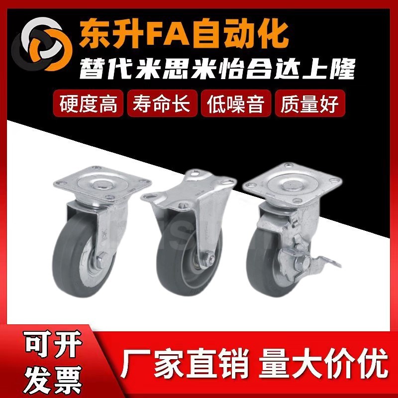 中载型橡胶万向脚轮 C-CTCJ C-CTCK C-CTCS75/100/125/150-R