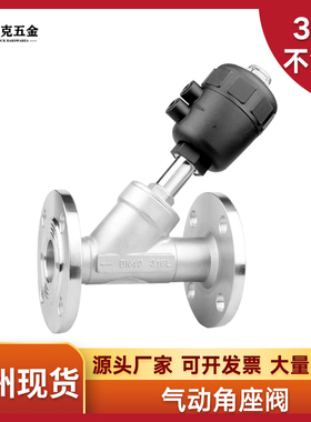 304不锈钢气动角座阀 高温蒸汽螺纹角座阀门DN15 20 25 32 405065