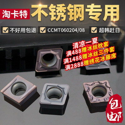 数控刀片CCMT060204YZ15TF不锈钢专用外圆刀头内孔机夹菱形小刀片