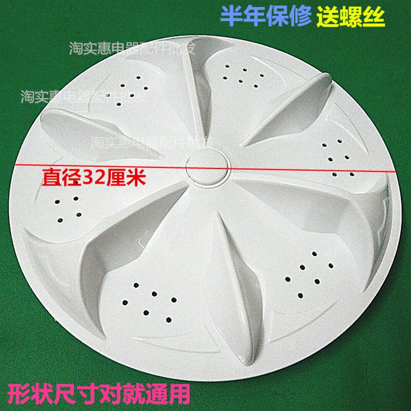 洗衣机波轮CLXQB50-31SA XQB50-39SA波盘 转盘 水叶 11齿 32CM