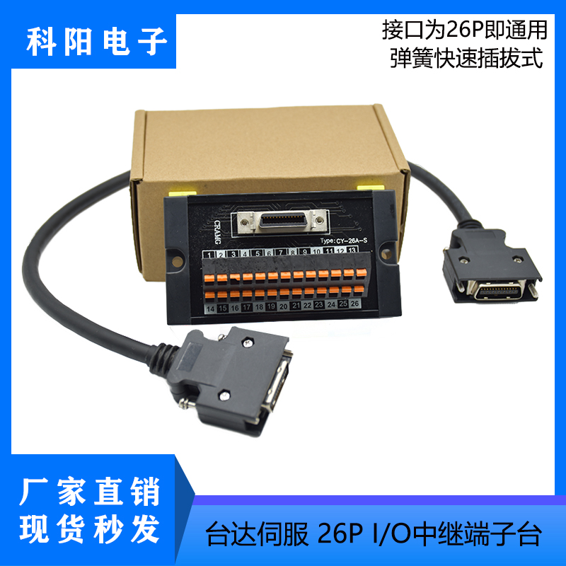 台达ASDA-A2-E/A3-F系列伺服驱动器CN1插头26P便利端子台CNSC0026