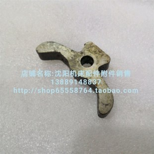 牛角 杠杆 摇杆 L62 20715 宝键CD6140A 大连车床元 CD6150A拨叉