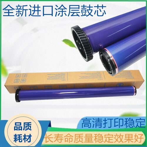 原色适用施乐DC236 286 2060 3060 3065 4070 5070加重鼓芯