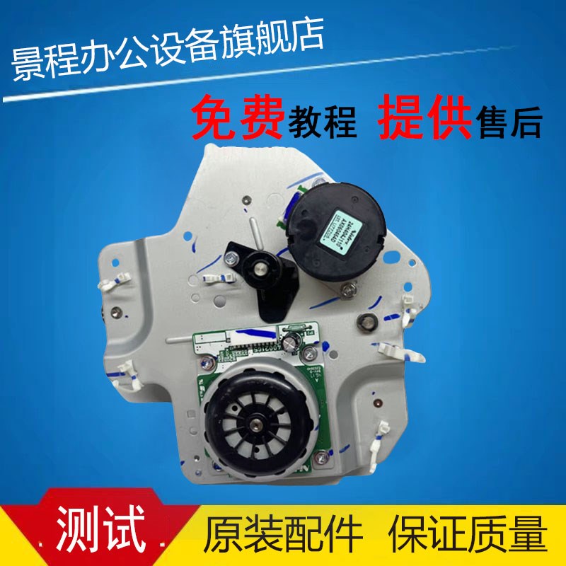 理光IMC2000 2500 3000 3500 4500 5500 6000定影驱动电机齿轮组
