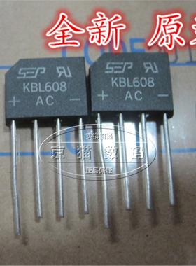 KBL608 6A 800V 扁桥 桥堆 整流桥  全新原装
