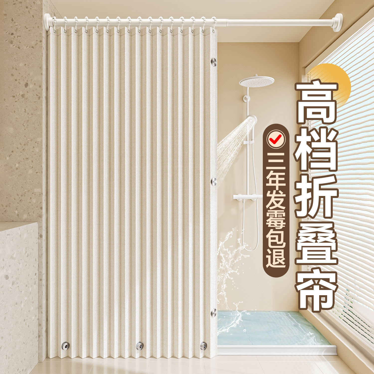 磁吸浴帘折叠隐形隔断防霉防水布