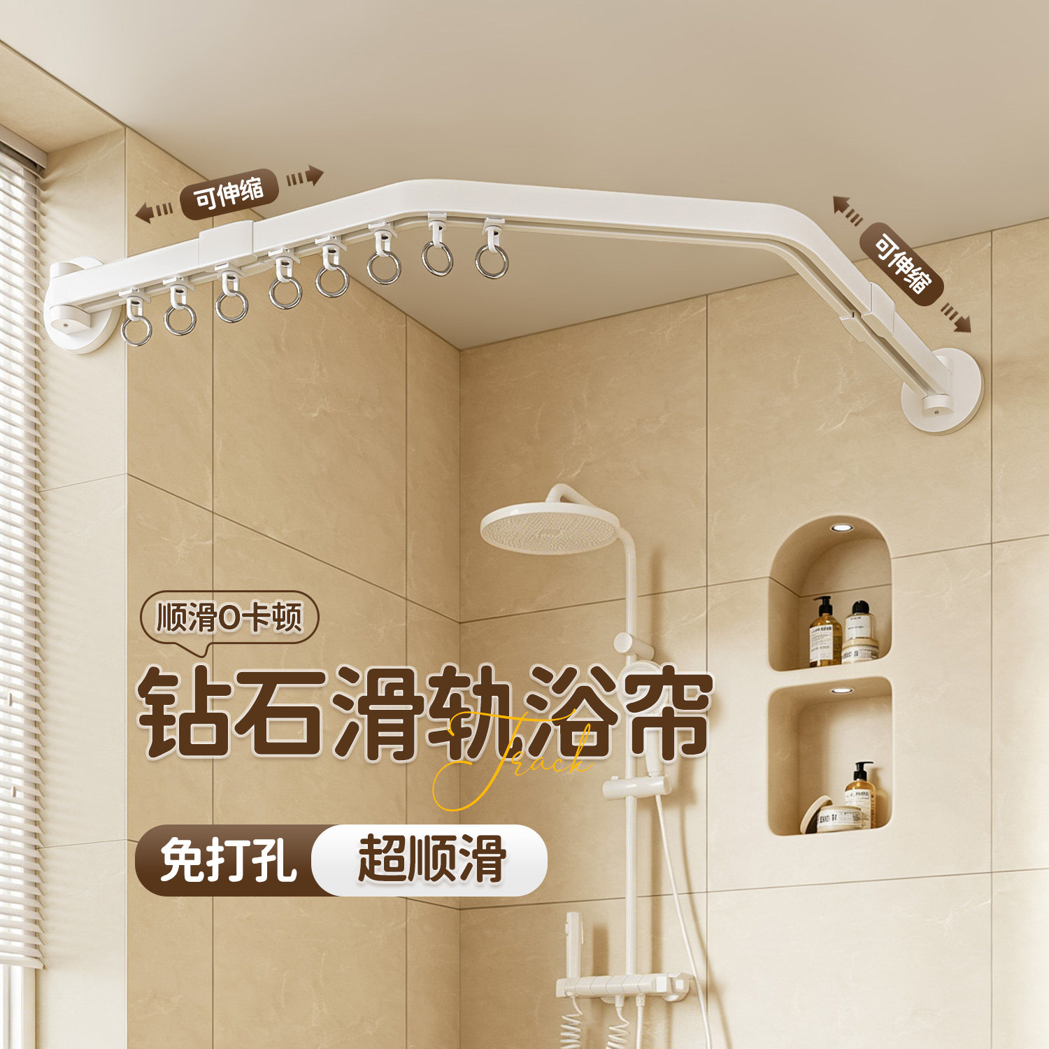 钻石轨道折叠浴帘弧形滑轨