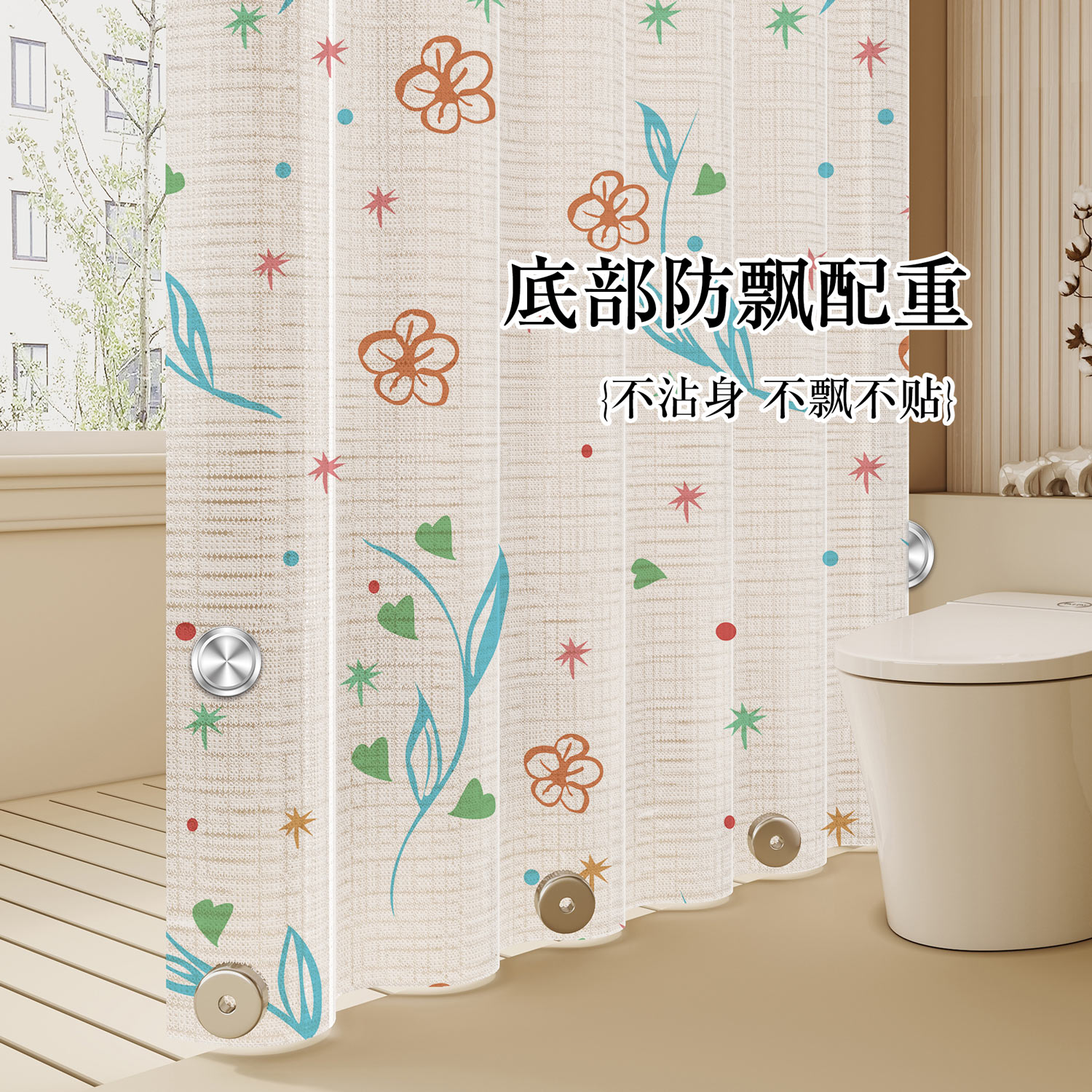 浴室浴帘防霉防水速干卫生间隔断