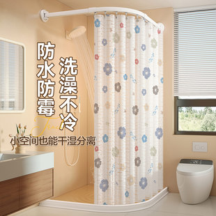 浴室弧形浴帘卫生间高档隔断帘防水防霉挂帘免打孔洗澡遮挡帘滑轨