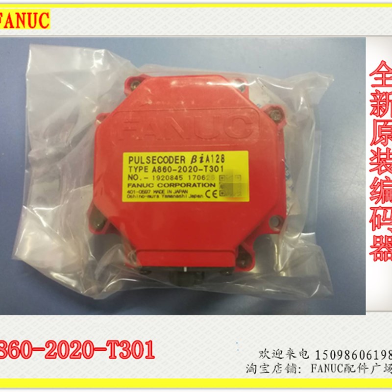 全新原装发那科电机编码器A860-2020-T301 正品FANUC伺服电机