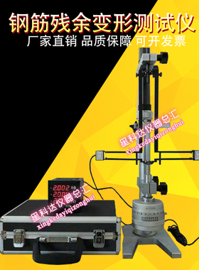 CBC4320型钢筋残余变形测试仪钢筋残余变形检测仪