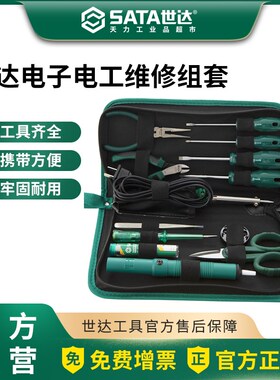 世达电工工具套装 维修专用工具包大全套水电工专用工具组合03790