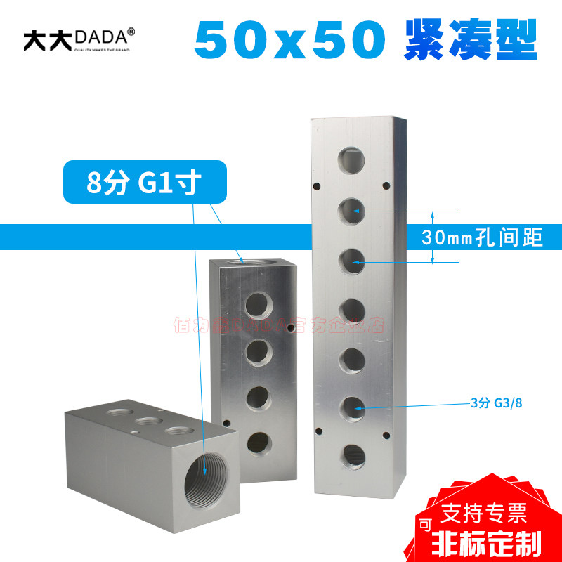 50x50-紧凑型1寸大流量分流排水排注塑机灌溉排铝排气排分配排,商务/设计服务,其它设计服务,淘宝优惠券,粉丝福利购,淘宝优惠卷