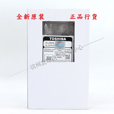 原装东芝2303A 2309 2809A 2303AM 2803AM 载体显影剂铁粉带防伪