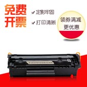 艾鑫达适用佳能CRG303硒鼓 LBP2900 LBP3000打印机硒鼓