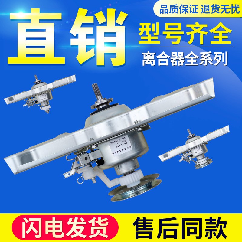 适用三洋帝度全自动洗衣机离合器XQB60-M808N/S808减速器11齿配件