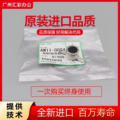 理光pro8120/8110/7502/7503/7001/8220se原装定影温控保恒温器