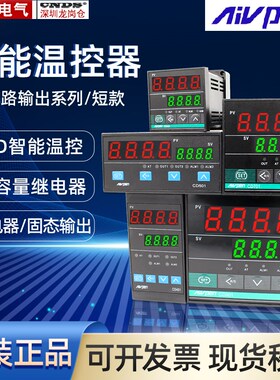 安培温控器CD401数显智能501全自动PID温度控制仪701面板K型PT100
