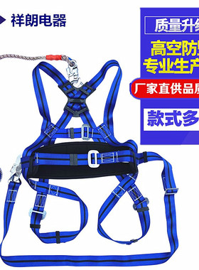电力全方位安全带五点式全身电工安全带施工防护蓝色安全带保险带